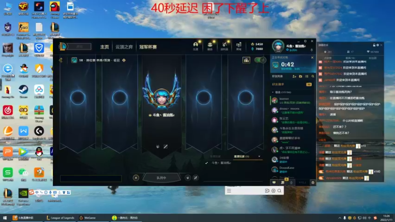 【2022-01-11 13点场】峡谷杀神酱油瓶：新赛季冲第一了