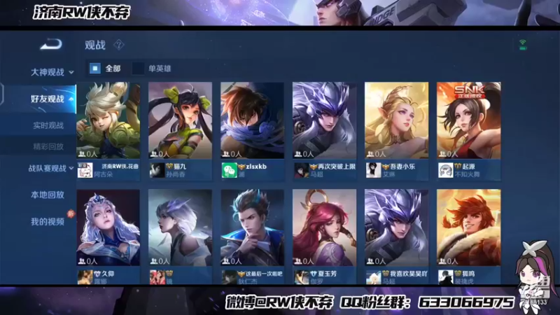【2022-01-08 16点场】济南RW侠不弃：排位排位！ 9168133