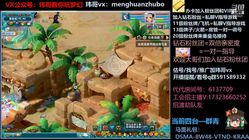 【2022-01-09 04点场】玮哥爱梦幻：绮梦五门108天-送攻略