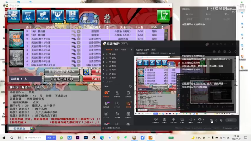 【新热血英豪】上班摸鱼时间的精彩时刻 20220107 22点场