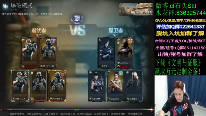 【白鲨石头丶】：爆破模式6-2，拿下胜利