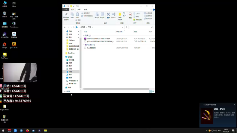 【2022-01-06 19点场】CSGO2ge：【二哥】大大的准心 小小的我