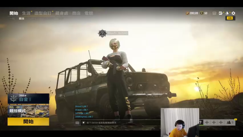 【2022-01-10 20点场】067QAQ：玩游戏咯，家人们！