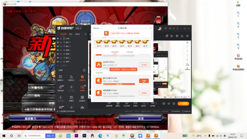 【2022-01-09 13点场】上班摸鱼时间：热血英豪-被虐菜