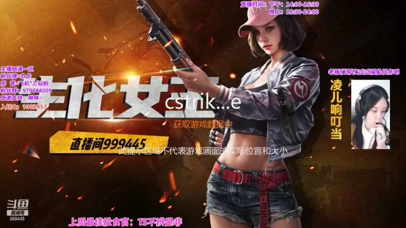 【2022-01-11 14点场】凌儿响叮当灬：姐就是女王，自信放光芒~