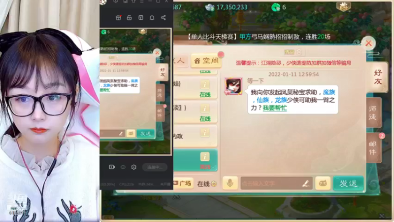 【2022-01-11 13点场】鹿呦呦yoyo：【2022】这个主播好瘦呀！