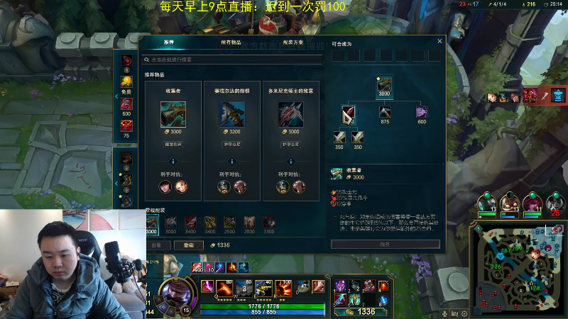 【英雄联盟】网友张顺飞的精彩时刻 20220111 10点场