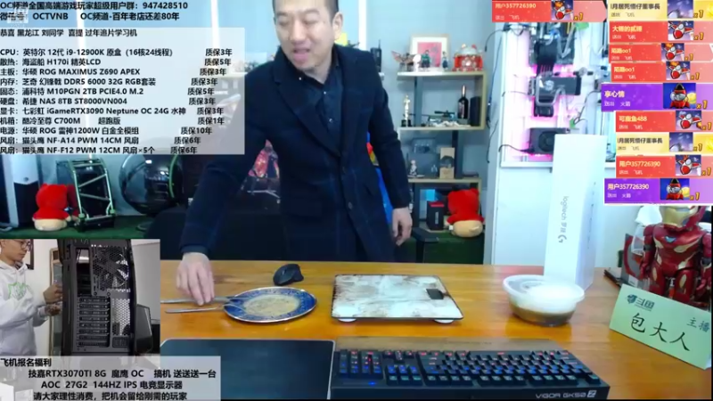 【2022-01-11 12点场】OC频道包大人：我曾见过复杂和阴暗，确不屑成为那样的人