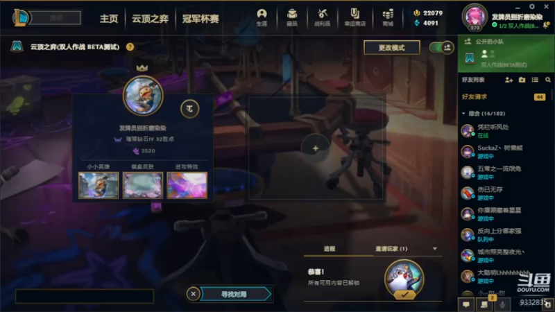 【2022-01-11 20点场】峡谷跳跳染：天天开心！！✿ﾟ▽ﾟ)ノ