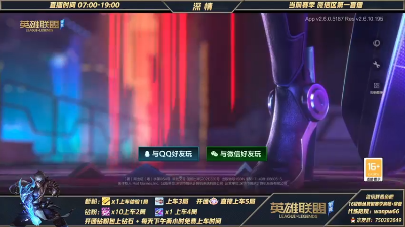 【2022-01-10 10点场】心星丶深情：经济管理型打野 宗师局嘎嘎乱杀