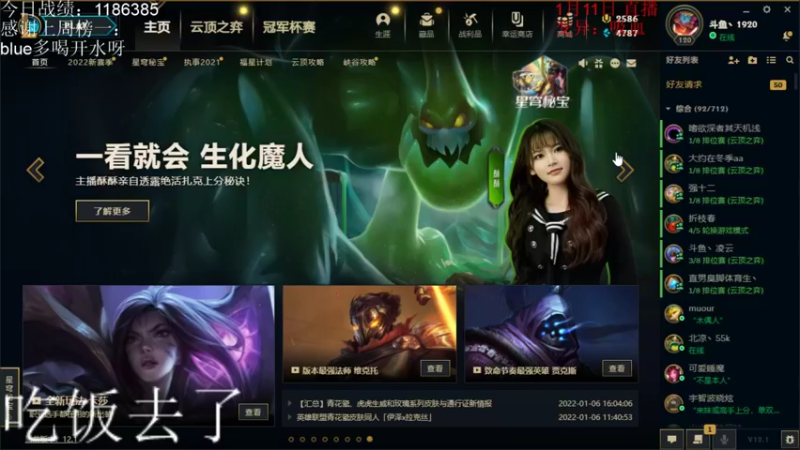 【2022-01-11 18点场】初音未来灰飞：大号冲1500！！！！