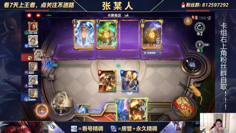 【2022-01-10 19点场】张某人o3o：尝试拯救冷门卡组