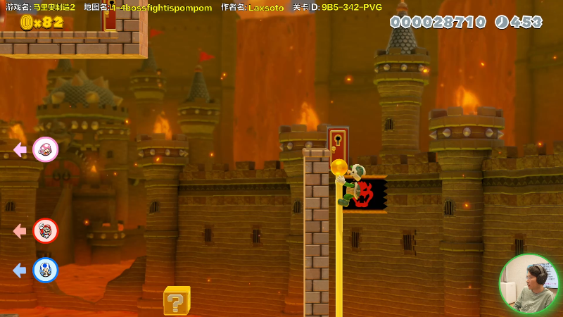 【马里奥制造】超级小桀的精彩时刻 20220111 14点场