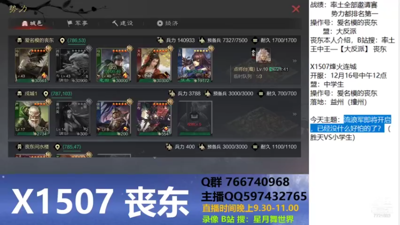 【2022-01-08 21点场】星月舞世界：流浪军即将开启，已经没什么好怕的了？
