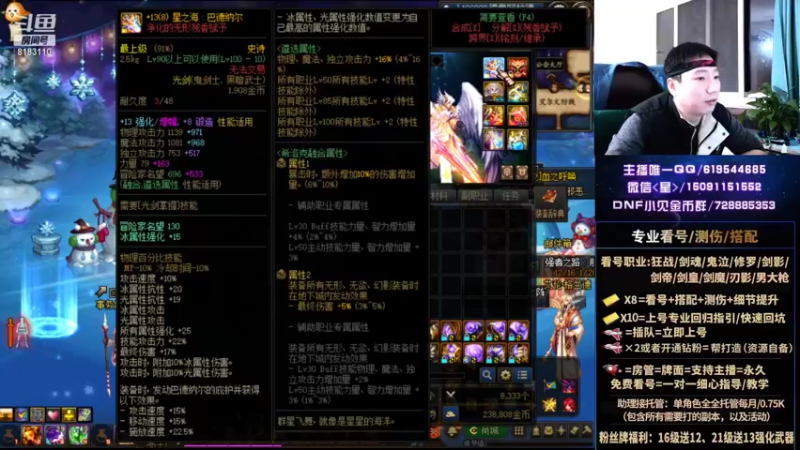 【2022-01-11 01点场】星灬叔：专业测伤、遴选看号细节提升、回归指引
