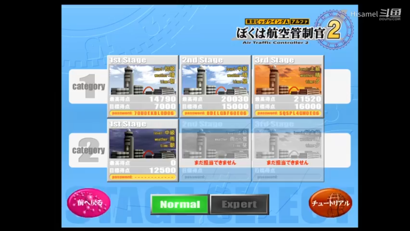 我是航空管制官2 东京BIGWING A2-1