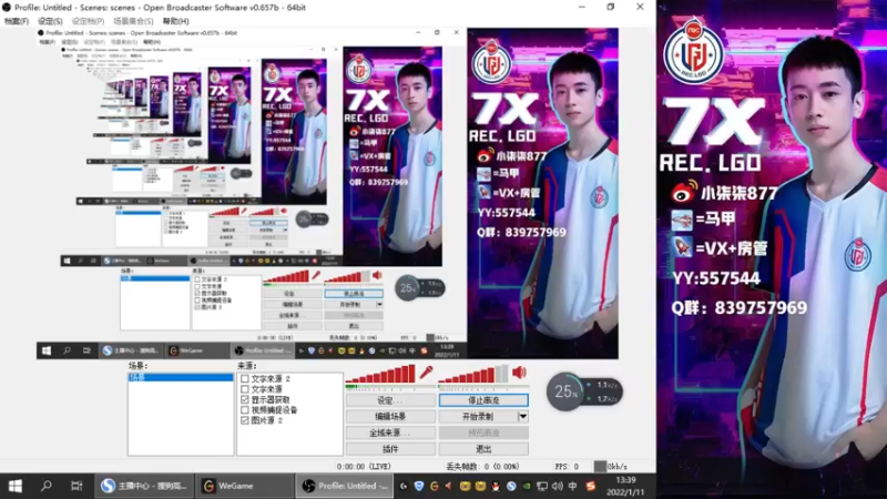 【2022-01-11 13点场】LGD小柒柒：2022 加油 冲鸭！