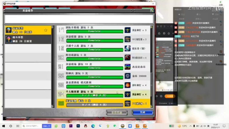 上班摸鱼时间的精彩时刻 20220111 13点场