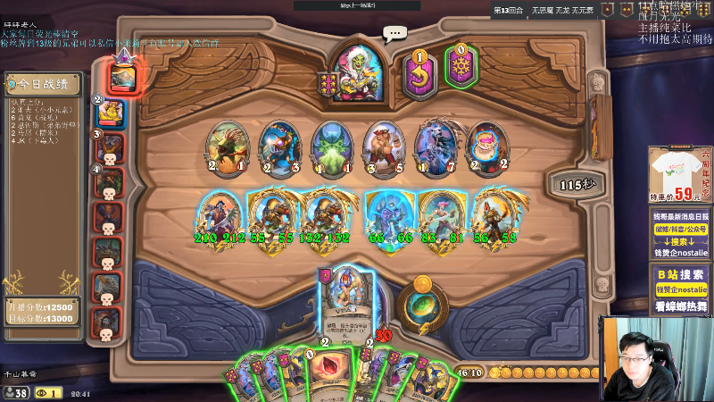 【炉石传说】Nostalie的精彩时刻 20220111 20点场