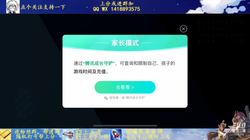 【2022-01-11 19点场】剑心小哥：新赛季冲冲冲 7006338