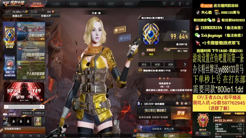 【2022-01-10 17点场】失心酷：排位上分/可爱房管/虎虎生威