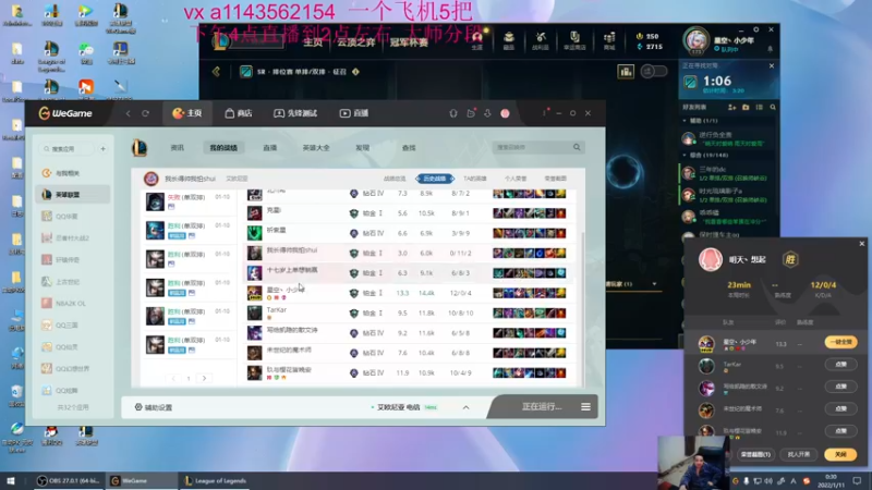 【2022-01-11 00点场】一万九千把大头：一万九千把大头