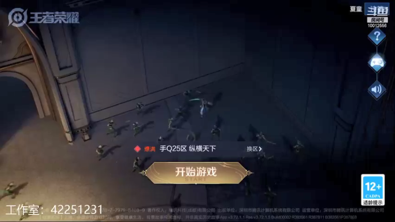 【2022-01-08 20点场】夏童露露：巅峰冲第一 10012556