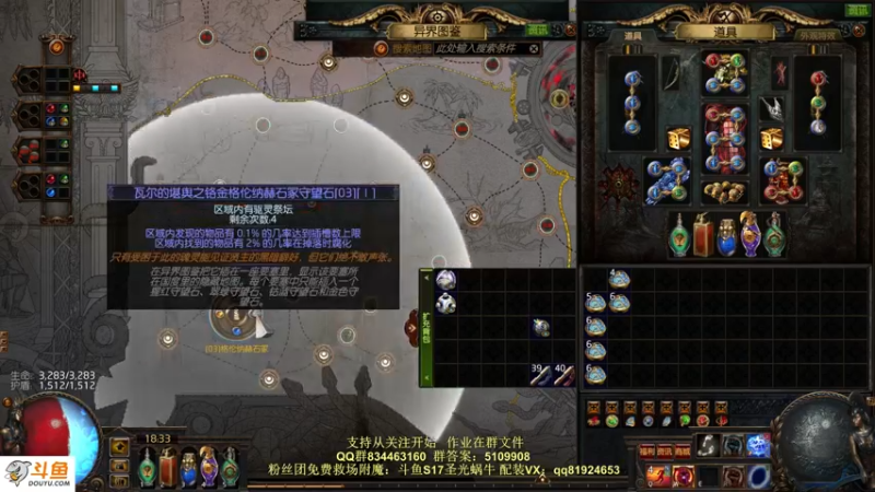 【2022-01-10 18点场】圣光蜗牛丶：永久区打宝了~早上10点播，半夜是录像