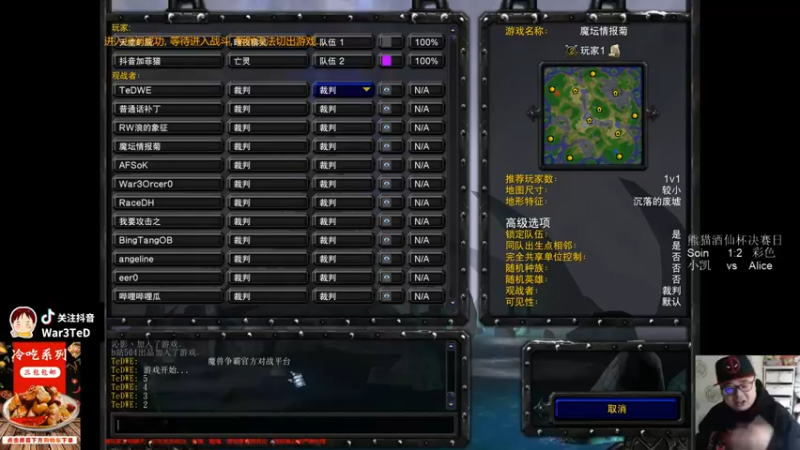 【War3TeD】：小凯 vs Alice