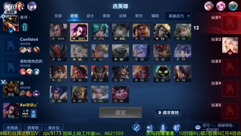 【2022-01-11 01点场】青鸾少年云天河：紫刀芈月制霸对抗路!