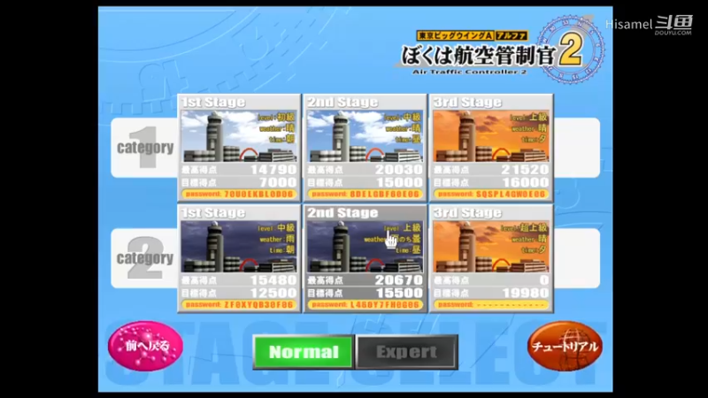 我是航空管制官2 东京BIGWING A2-2