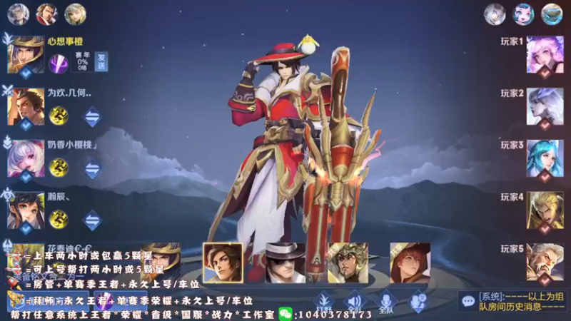 【2022-01-11 19点场】天涯yy丶：四国服赵云 可上号帮打 效率