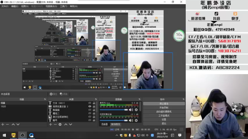 【2022-01-10 20点场】汉宫年鹏Enpi：右眼皮跳半个多月了