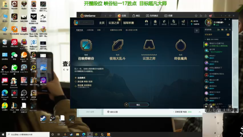 【2022-01-11 09点场】普朗东丷：新赛季峡谷冲王者！