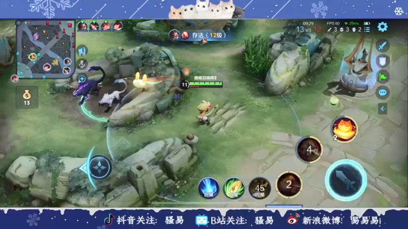 【2022-01-11 16点场】骚易丶：新赛季巅峰赛