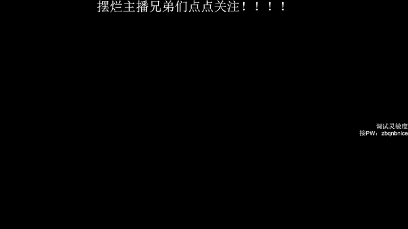 【2022-01-06 23点场】鸟子鸽：叫我靓仔！！！！！