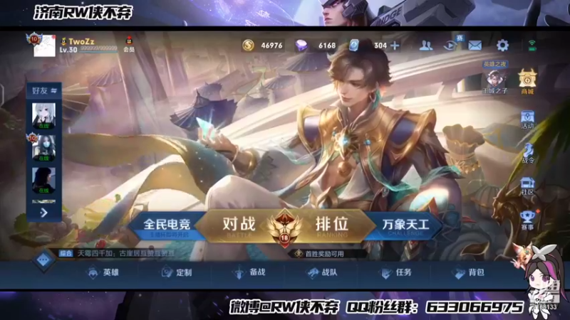 【2022-01-10 19点场】济南RW侠不弃：和国服发育路排位！ 9168133