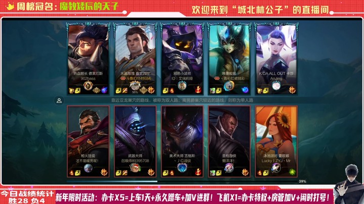 【LOL手游】国服职业皇子绝活哥（城北林公子）的上分攻略（0209）
