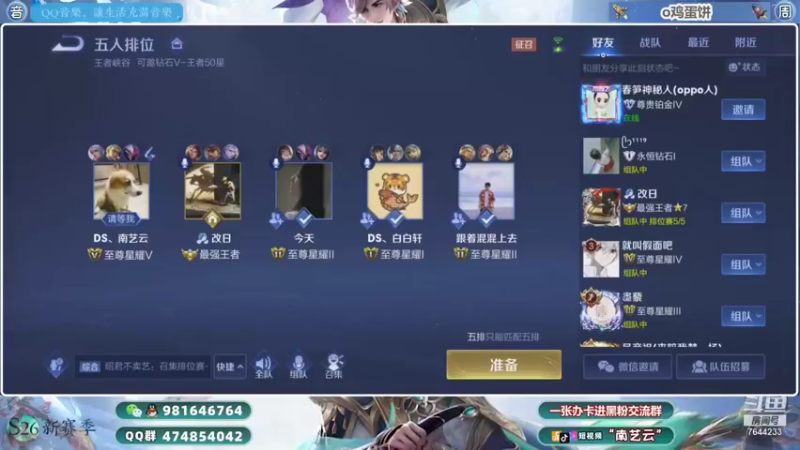 【2022-01-09 20点场】南艺云：新英雄暃教学❤新赛季狂冲！
