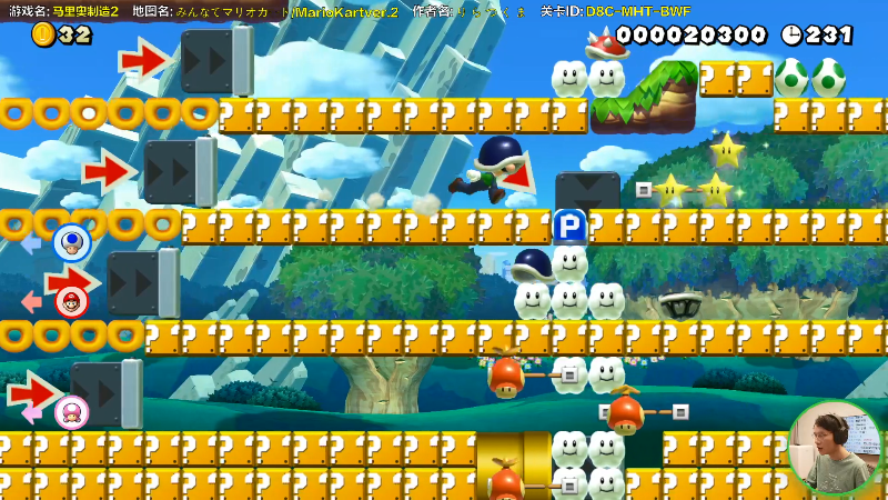 【马里奥制造】超级小桀的精彩时刻 20220111 15点场