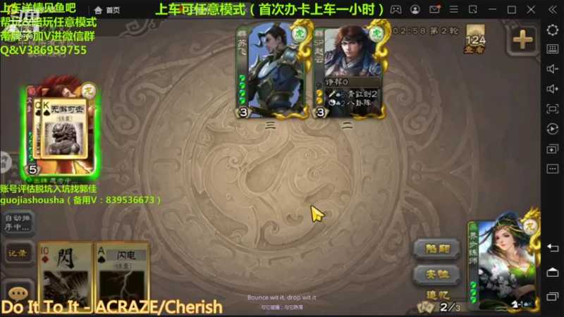 【2022-01-10 20点场】三國丨清风：巅峰赛冲鸭！！ 6587001