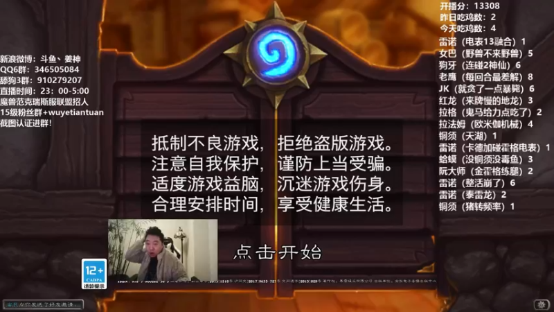 【2022-01-10 23点场】姜神丶：午夜小姜：激情午夜！