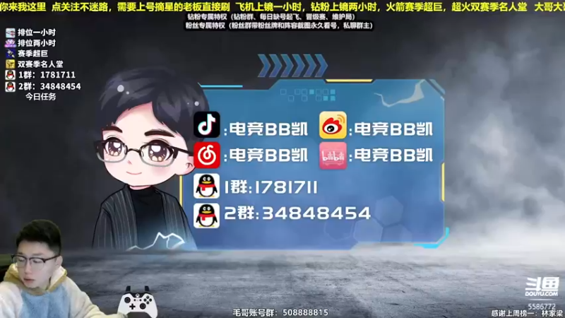 【2022-01-11 10点场】电竞BB凯丶：王朝导师全段位效率指导，飞机上镜！