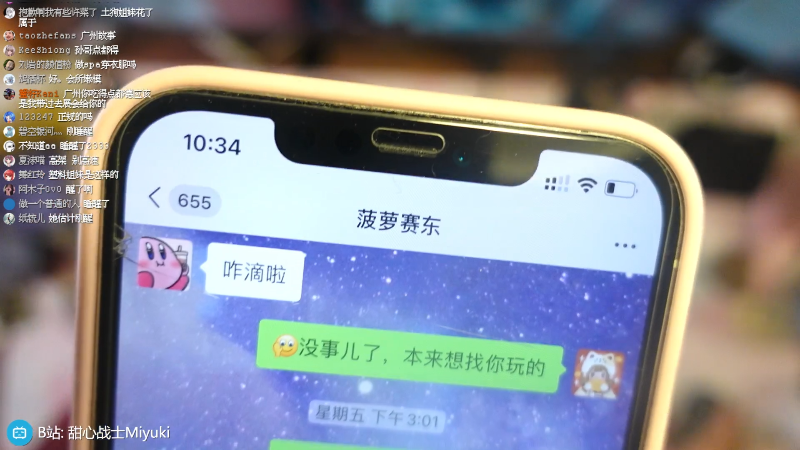 【主机其他游戏】甜心战士的精彩时刻 20220111 10点场