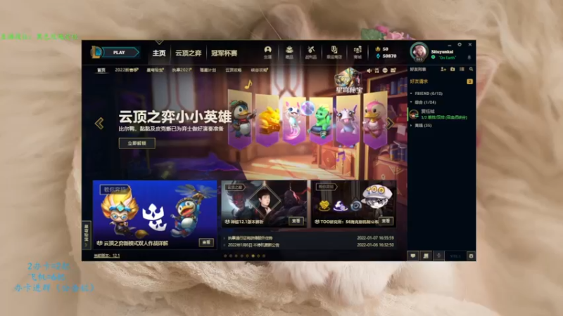 【2022-01-11 09点场】彰铨Gaffey：彰某人赵信：仅娱乐，非技术人员~