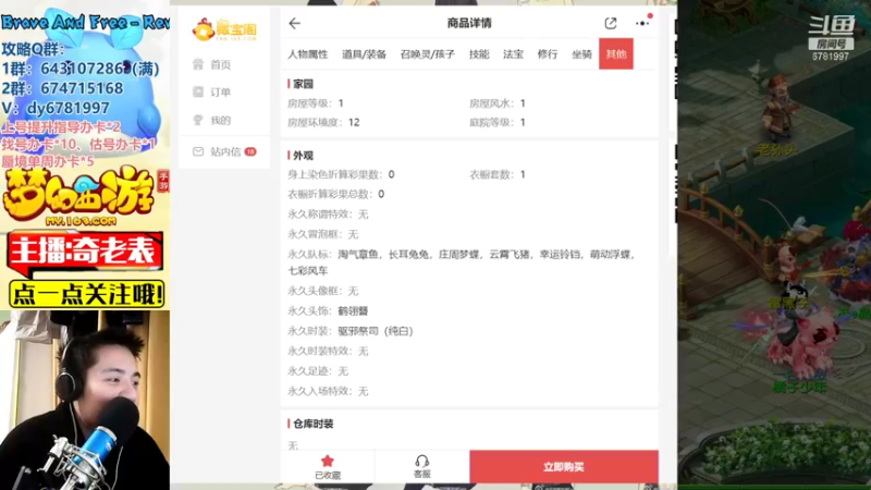 【2022-01-10 20点场】烟鬼奇老表：岁岁长安，何其不公！