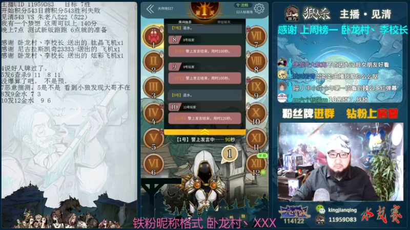 【2022-01-10 16点场】见清king：跑跑新角色实测！猎魔人