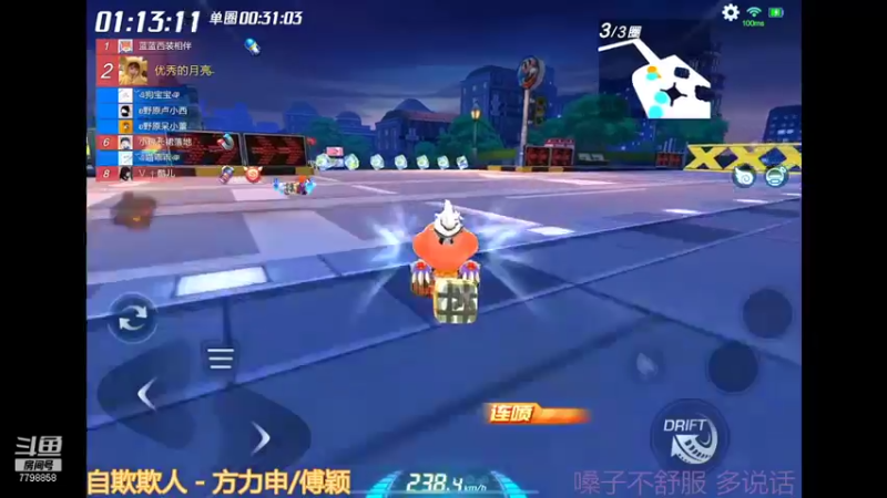 【2022-01-11 00点场】DY川：十点半交流赛