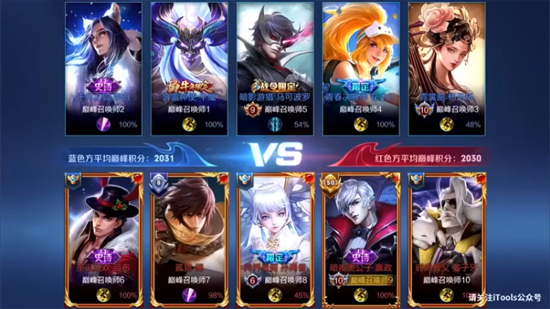 【林蒙m】：6-5嬴政，仗着手长，慢慢点塔