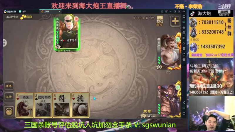 【2022-01-10 20点场】海大炮王o：晚上好，直播中